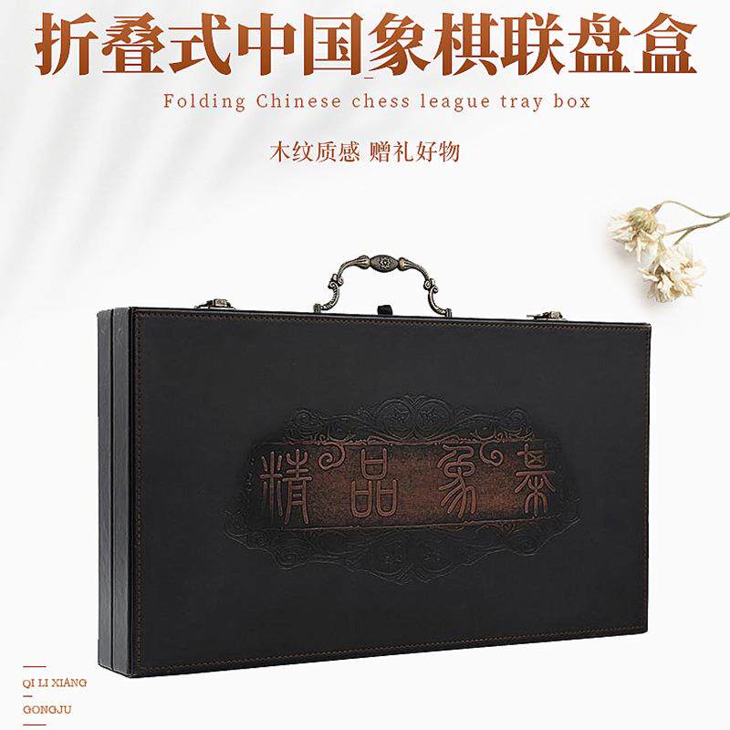 象棋盒烫001金象棋盒复古务中国象棋礼品盒盘折叠提手便携商象棋