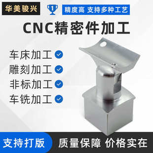 佛山厂家铝合金配件数控车床CNC机械五金车削精密件铝型材制定