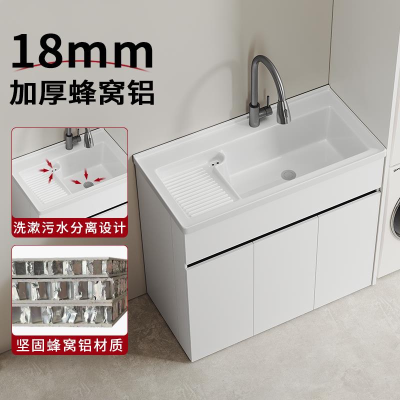 支持110V-240V阳台太空蜂窝铝落地浴室柜组合陶瓷一体盆带搓衣板