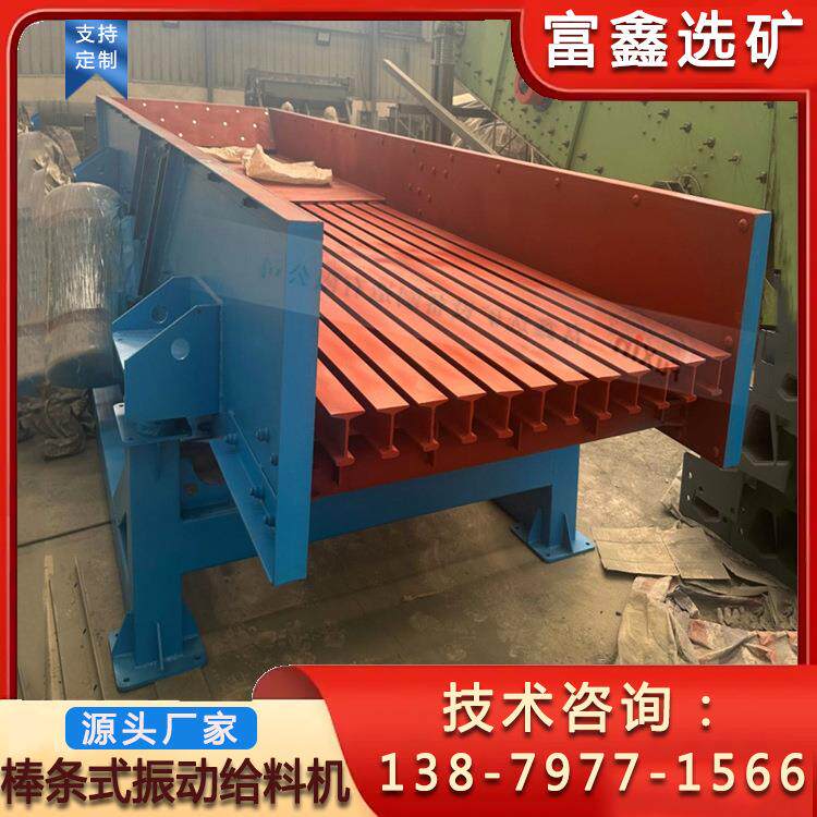 煤矿场往复式给煤机 电磁振动棒条给料机 矿用连续均匀加料机