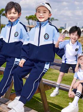 班服小学生春秋装儿童运动服四件套幼儿园园服一年级校服纯棉套装