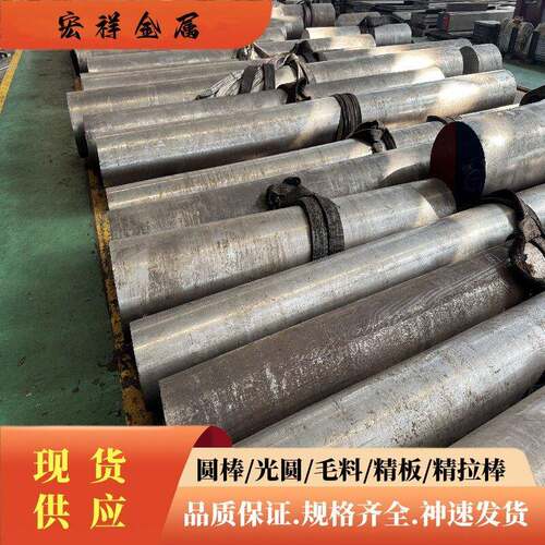 p20 3cr2mo圆棒cr12mov模具钢