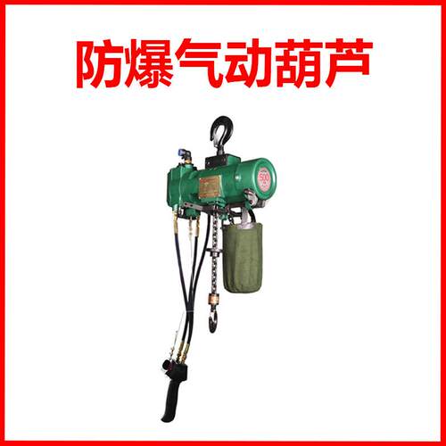 JM型防爆气动葫芦气动提升机气动平衡吊单梁起重机平衡器起重