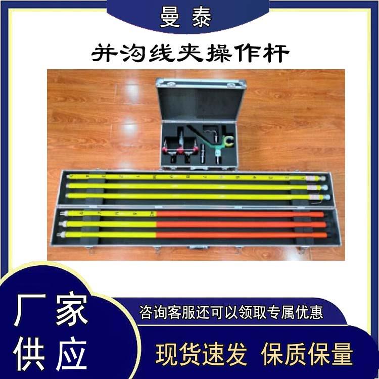 XJ-BGCZ-1并沟线夹操作杆10KV带电作业绝缘夹线杆单人操作线夹杆