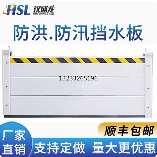 防洪防汛挡水板铝合金防水板厨房地下车库阳台门口地面抗洪挡水板