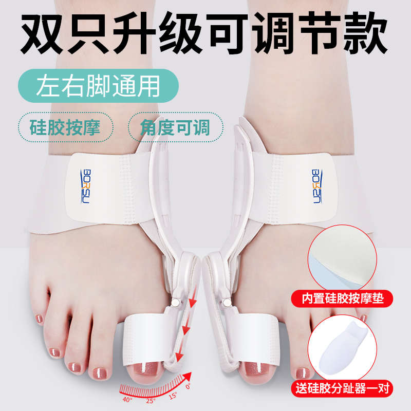 男纠正器分脚骨趾突出矫正可调拇指大拇指女士脚趾外翻足趾矫正器