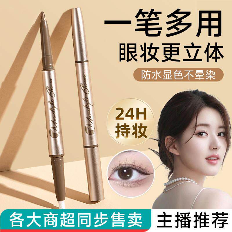 双头卧蚕笔卧蝉自然珠光白香槟色开 内眼角高光提亮眼妆笔正品