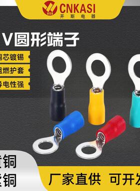 RV圆型预绝缘冷压接线端子接头OT阻燃电线线鼻端子快速连接22-16