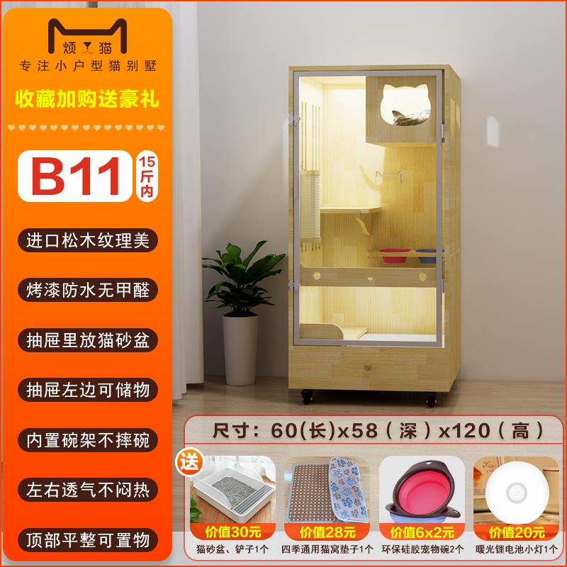 高档阳烦人猫实木质室家用猫别墅猫舍笼猫窝屋带型抽屉厕所内小豪
