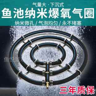 鱼池爆氧圈纳米气盘爆氧不锈钢氧气盘暴氧曝氧气盘海鲜池增氧气条