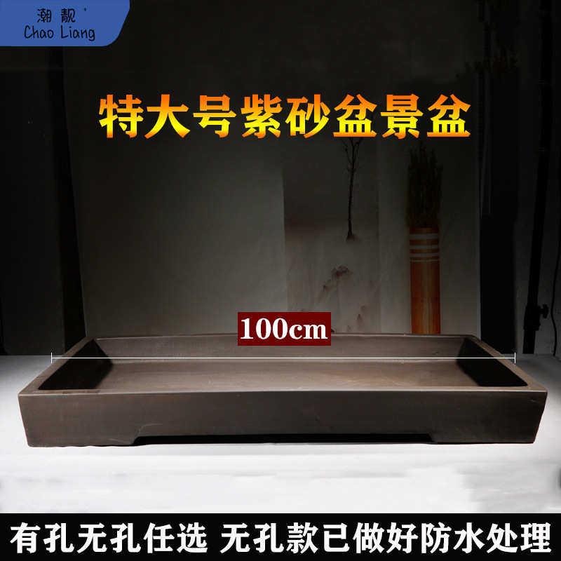 长方形花盆特大紫砂无孔盆有孔盆栽花盆长条形假山吸水石其他包邮