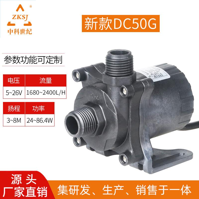 激光机/冷水机水泵DC50G系列扬程8M,流量2400L/H厂家直销潜水泵