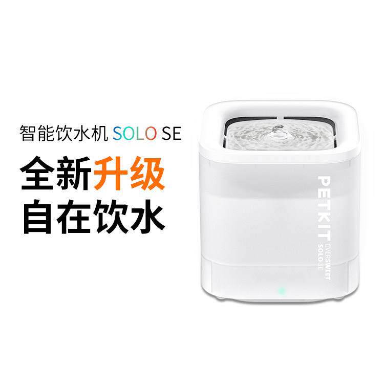PETKIT小佩智能宠物饮水机 SOLO SE无感应电智能过滤猫狗通用