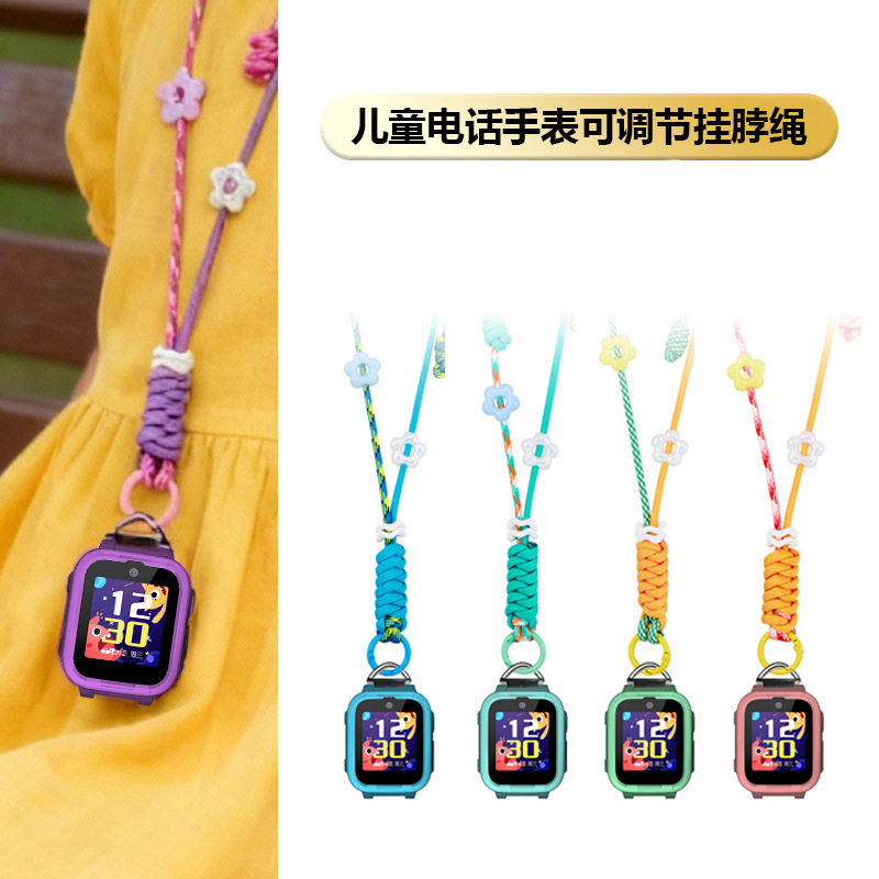 多巴胺首选适用电话手表调节腕带图片