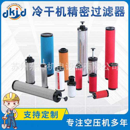 冷干机压缩空气精密过滤器滤芯带螺杆E3E5E7E916
