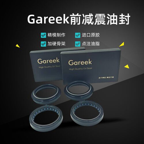 摩托车前减震器油封 35/37/40/41 46/48/49/50/52/53/54 11防尘盖
