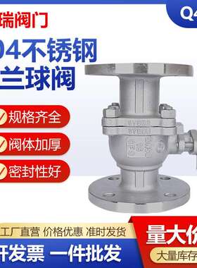 不锈钢法兰球阀304国标Q41F-16 25P dn25 50 65 80 100法兰式阀门