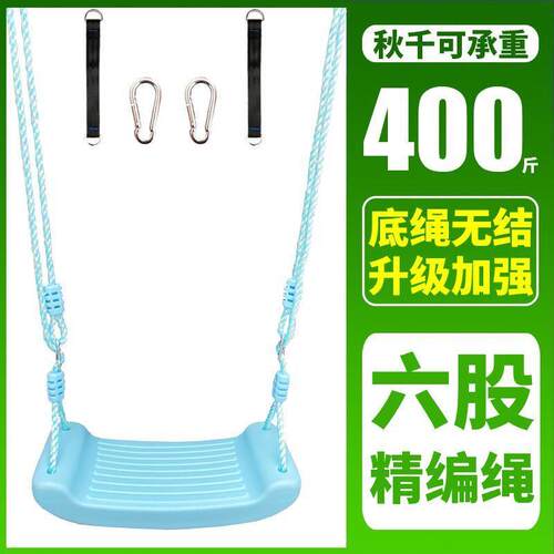 儿童秋千户外庭院室内家用座椅室外玩具小孩宝宝荡秋千成人吊椅