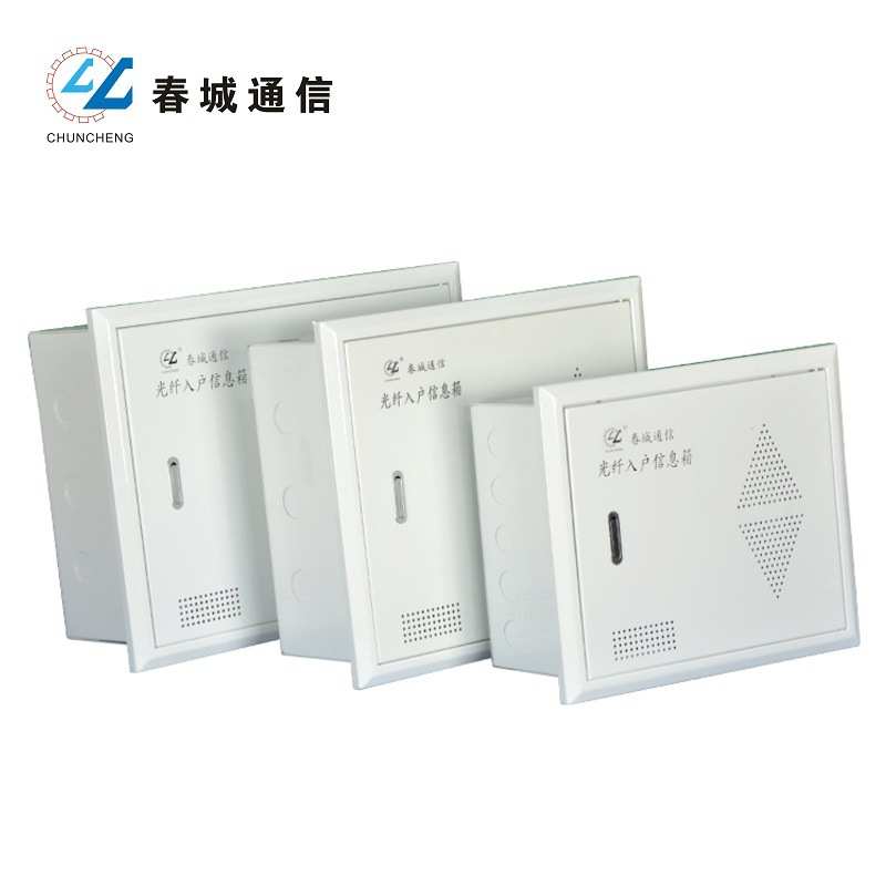 铁面箱入户//家用多媒体信息弱电光纤箱厂家直销套装信息 装暗箱