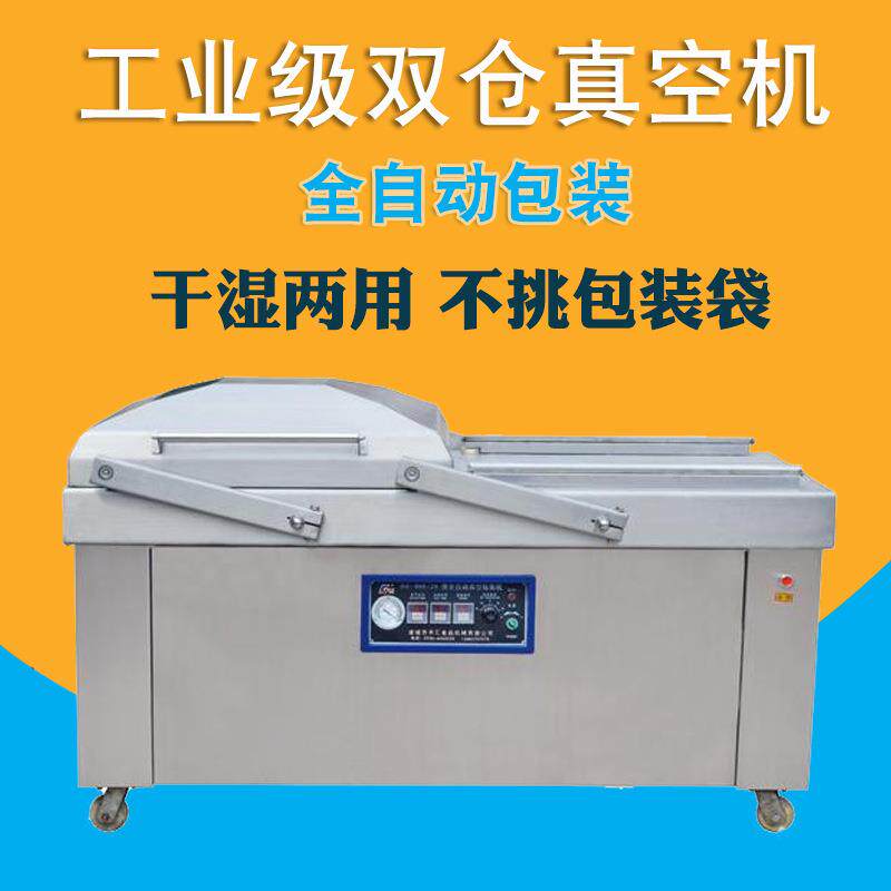 供应柳州螺蛳粉酸笋包装机五谷杂粮真空包装机大米真空包装机