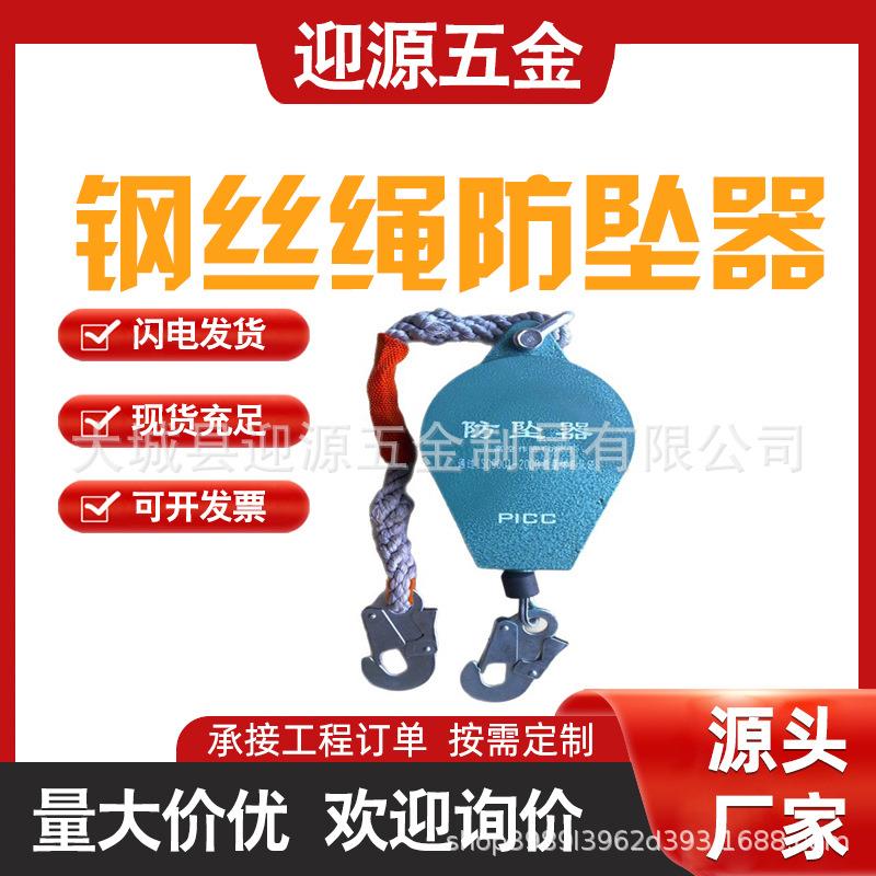 防坠落缓降器工业重型铁塔吊高挂低用防坠器钢丝绳速差人体防坠器