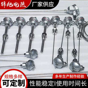 S型热电偶 热电偶pt100 法兰式 配式 热电阻 装 热电偶