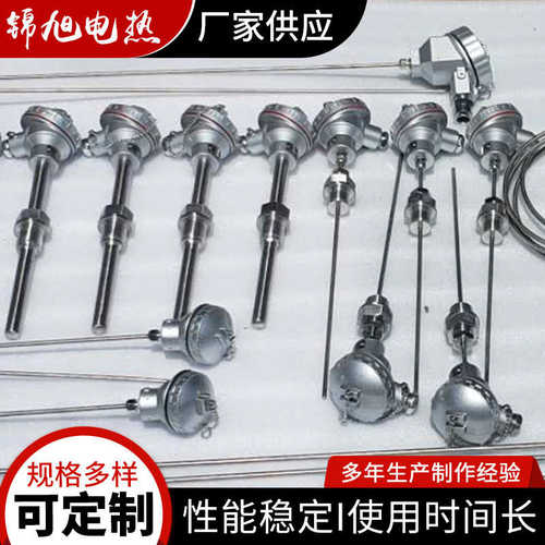 热电偶 S型热电偶 法兰式热电偶 装配式热电偶pt100 热电阻