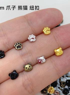 5mm手缝爪子熊猫纽扣超小迷你可爱BJD娃衣扣ob11小布DIY配件辅料