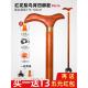 高档拐老人人防滑轻棍便实木老年助步器拐红木四脚专用徒步棍助力