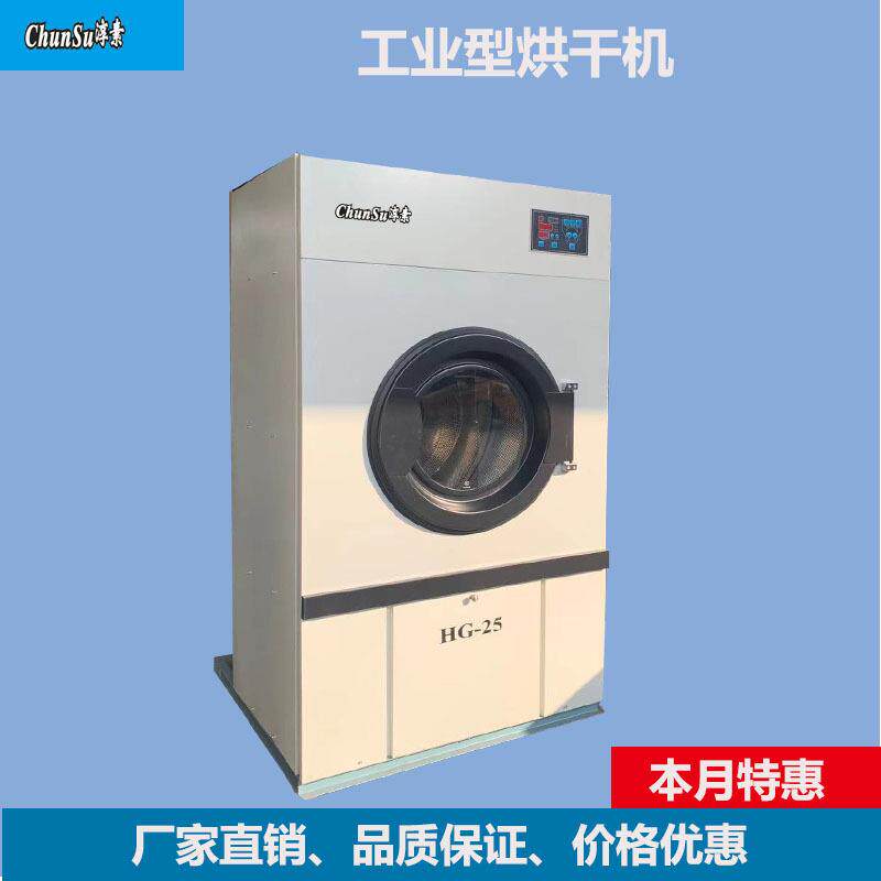全自动烘干机20-35KG大容量工业干衣机布草毛巾烘干设备快速烘干