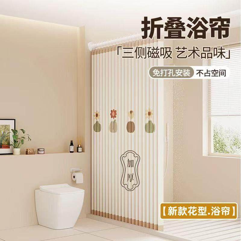 免打孔KPS卡通折叠隐形磁淋浴帘卫吸防水浴室生间浴隔断
