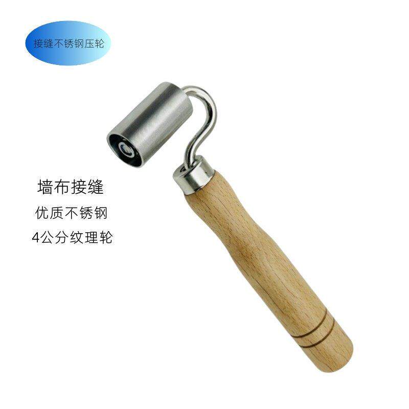 贴墙纸墙布壁纸施工工具压轮专业级压轮接缝压轮不锈钢压辊滚轮