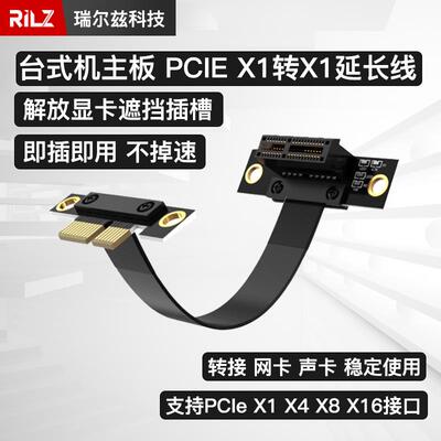PCIE延长线 线x1转x1转接线 线声卡网卡加长线 线PCI-Ex1 x4扩充