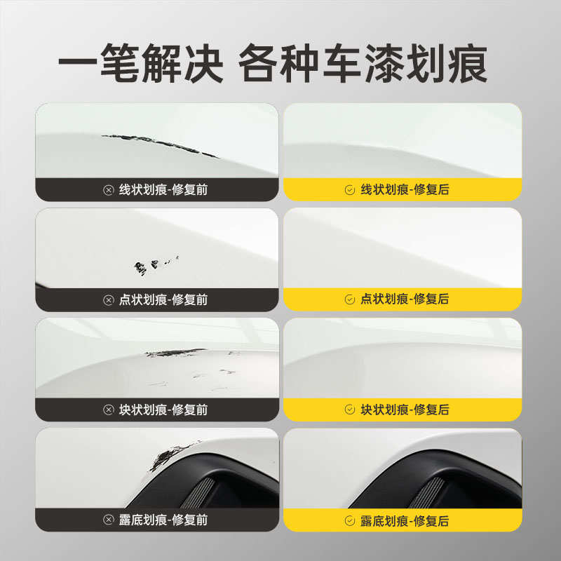 斑马达人补漆笔车漆去痕修复神器补划痕刮痕汽车专用自喷漆面白色