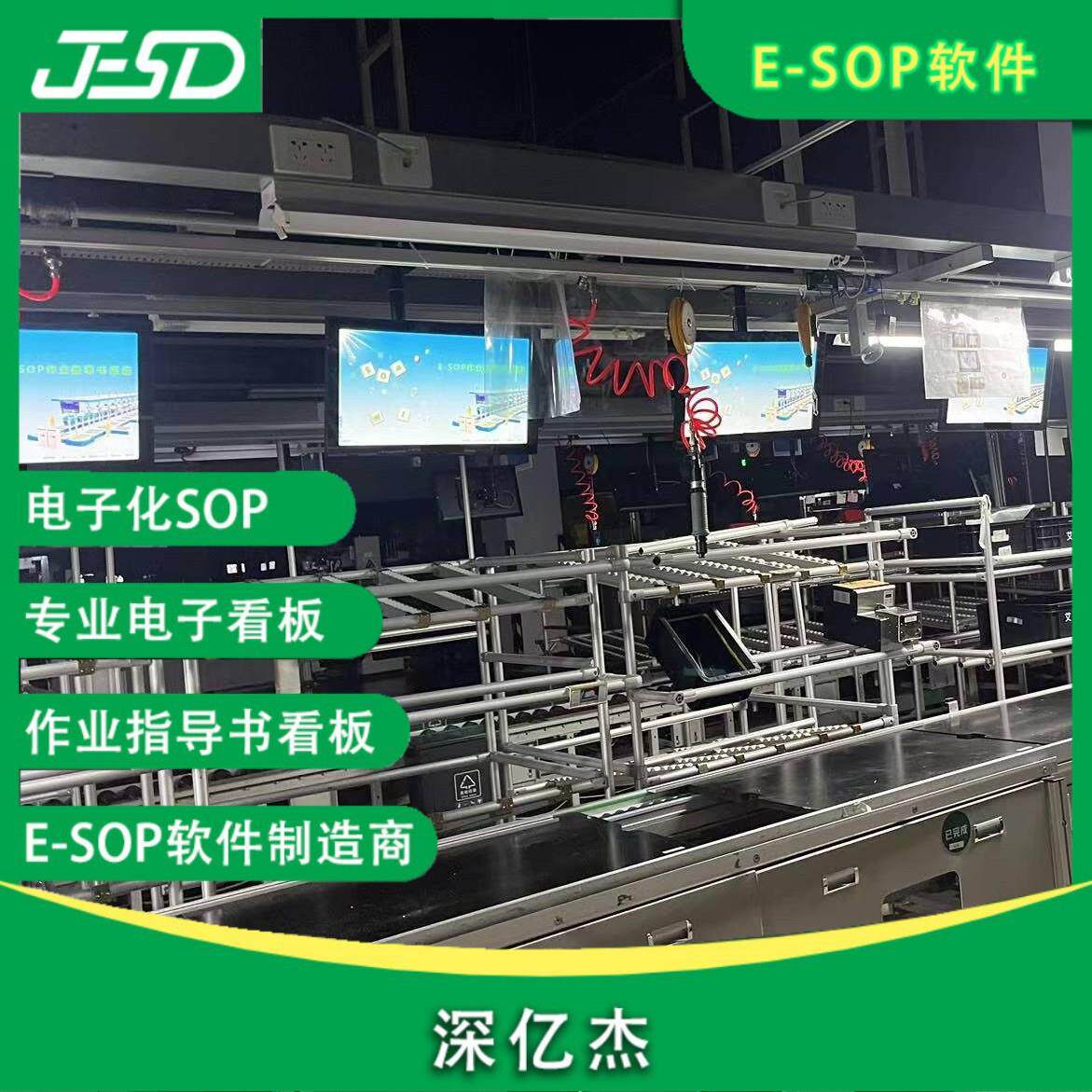 【顺丰包邮】标准作业sop系统 产线电子化工艺卡显示屏 Andon呼叫