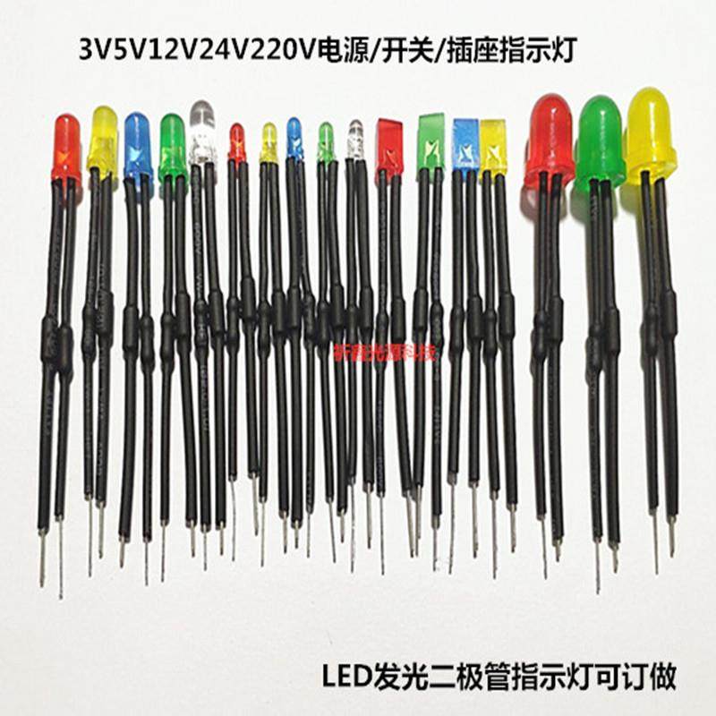订制220V电源插座指示灯LED发光二极管3V5V12V24V指示灯厂家热销