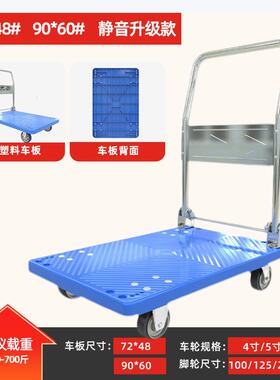 搬运平板车664小推车折叠推手0车手拉拖车拉货车1m10x65c承重70斤