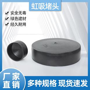 HDPE虹吸同层排水管堵头5075110160200热熔对接封头4寸下水管堵帽