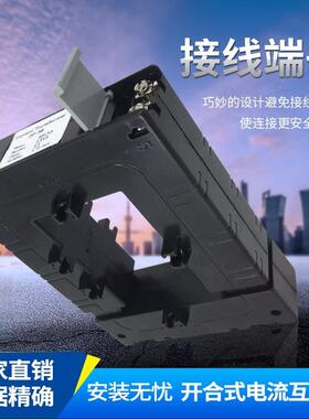 单高精度开口-免拆铜牌安装 开启式电流DP互感器三相510开合 交流