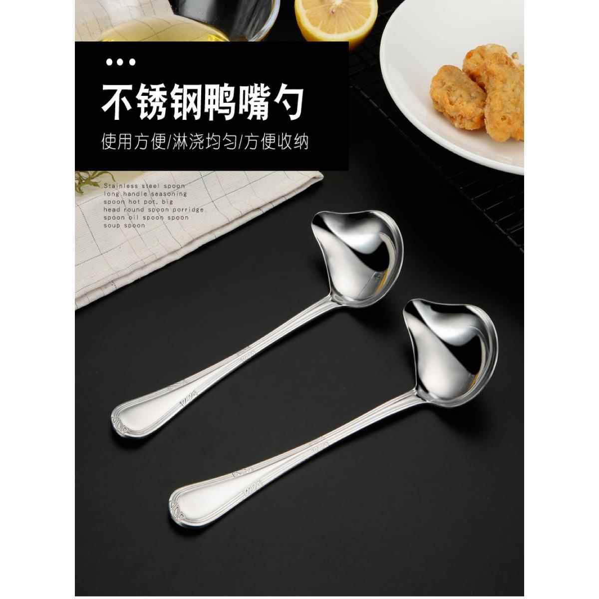 臭豆腐专用灌汤勺歪嘴勺鸭嘴勺淋汤汁专用勺子饭店浇汁勺浇蒜汁勺