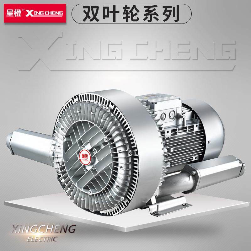 双叶轮高压风机鱼塘增氧机旋涡鼓风机增压除尘吸尘抽真空漩涡气泵
