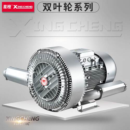 双叶轮高压风机鱼塘增氧机旋涡鼓风机增压除尘吸尘抽真空漩涡气泵