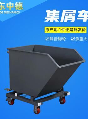 中德废料铁渣车工业铁屑车翻斗集屑车机床排屑车翻斗运料车手推车