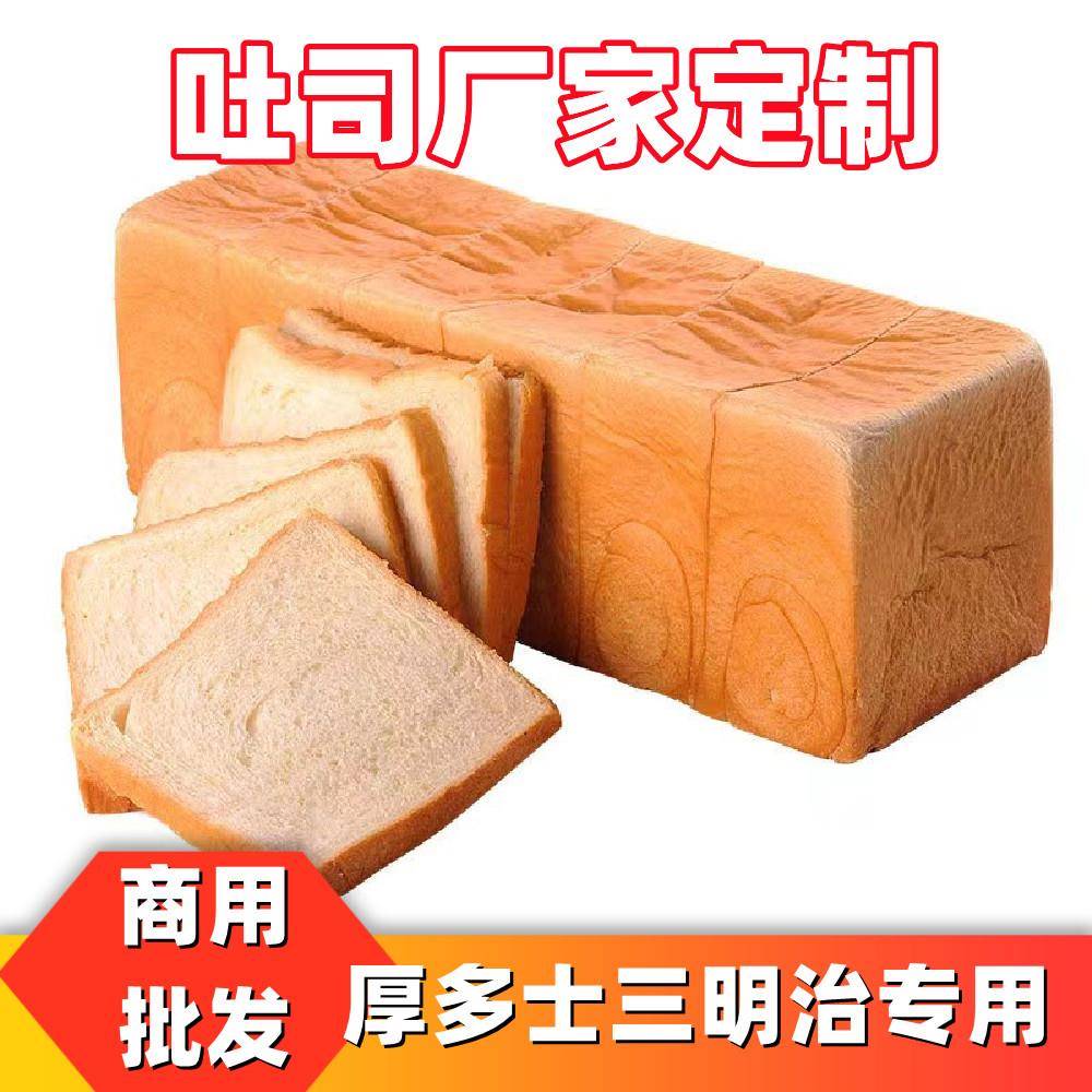 岩烧乳酪面包盛怡佳原味吐司三明治白吐司面包片西士多烧烤切片岩