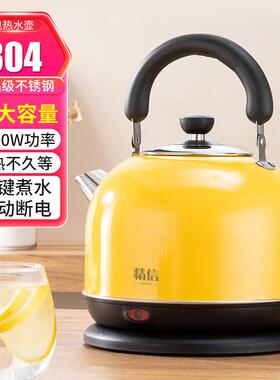 5L爱妻同款304不锈钢家用高颜值大容量电热水壶自动断电防干烧水