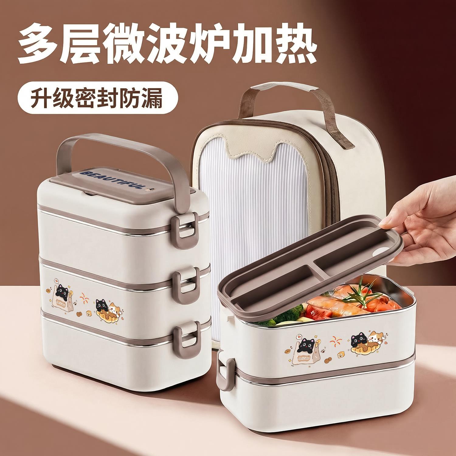 多层保温饭盒2026新款食品级上班族带饭便当盒微波炉加热餐盒套装