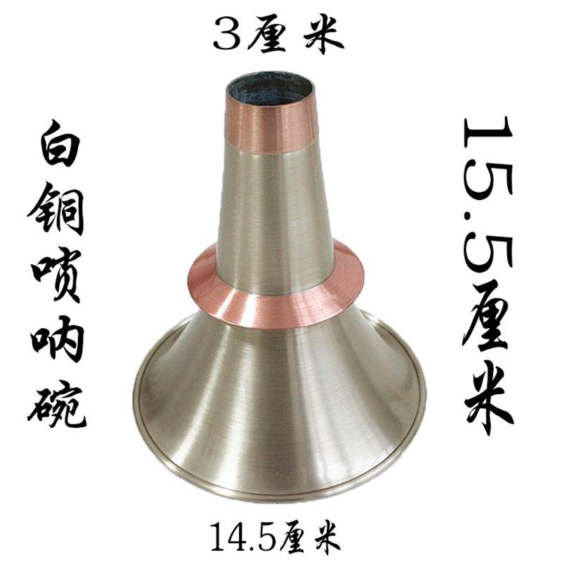 【宏艺乐器厂】供应民间白铜唢呐碗
