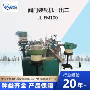 阀门笔装配机阀门笔配件组装机制笔机械设备文具加工设备