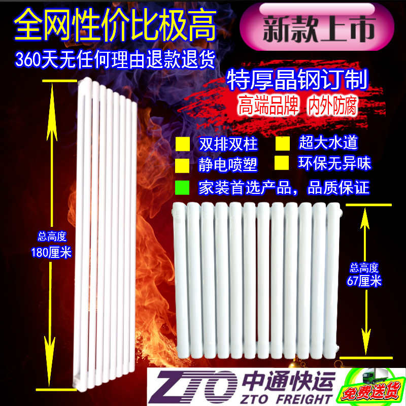 全新特厚晶钢高档家用水暖集中供暖暖气片壁挂式散热器厂家包邮