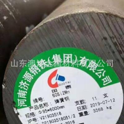 供应60Si2Mn弹簧圆钢 65Mn弹簧钢棒规格全一支起订